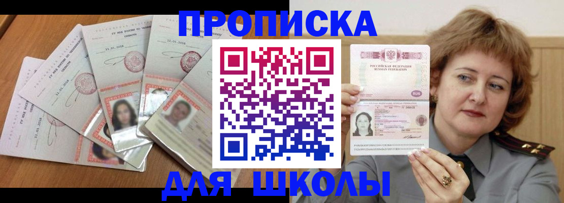 пропишу в квартире в Советском