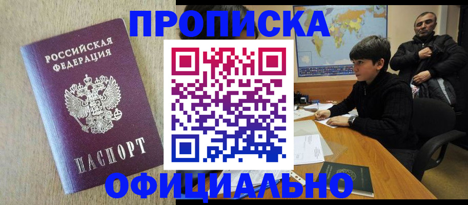 регистрация в Советском