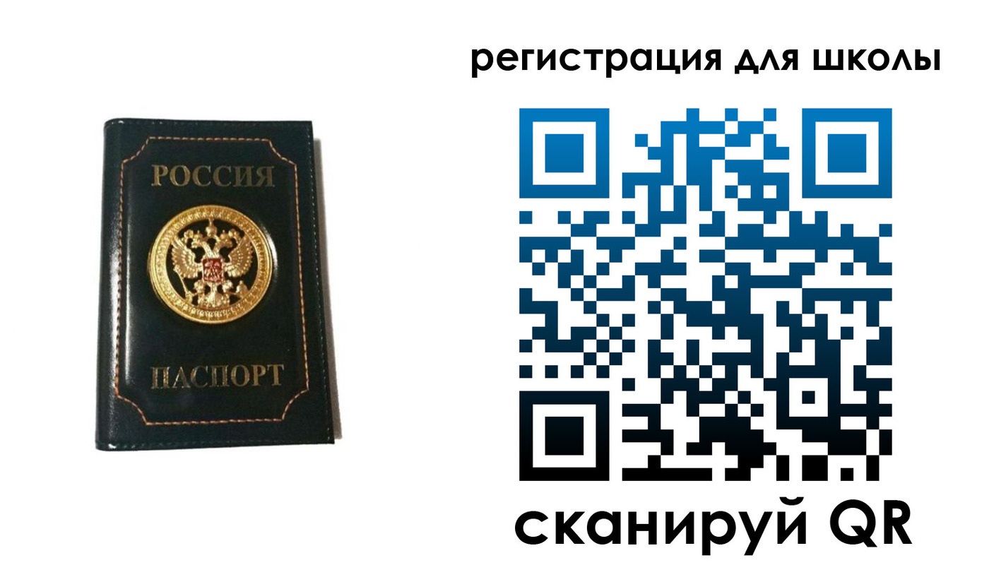 временная регистрация госуслуги в Советском