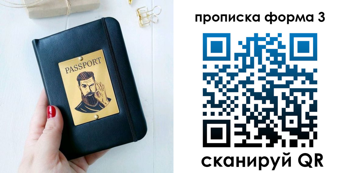 где прописаться в Советском