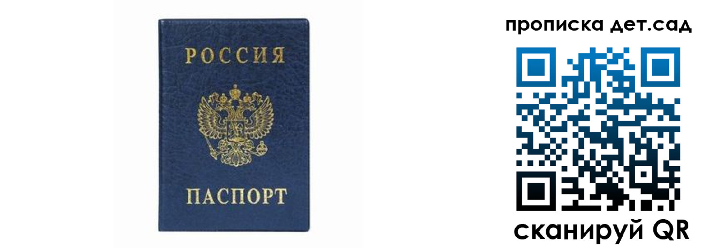 прописка иностранных граждан в Советском