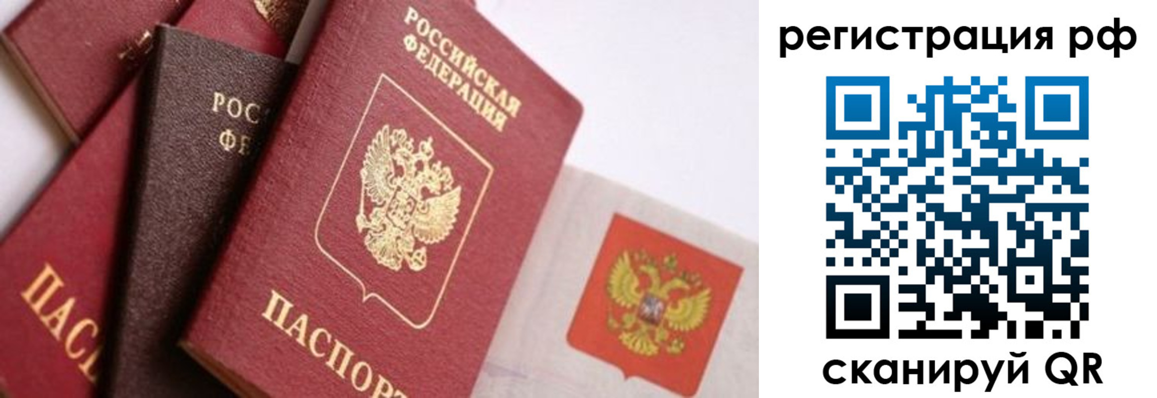 временная регистрация госуслуги в Советском
