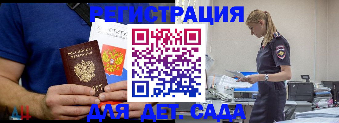 прописка для военкомата в Советском