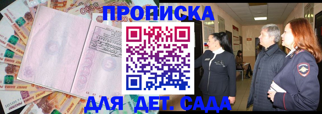 временная регистрация недорого в Советском