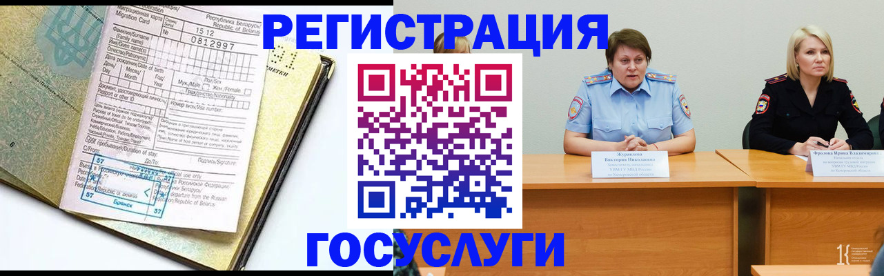 временная регистрация гарантия в Советском