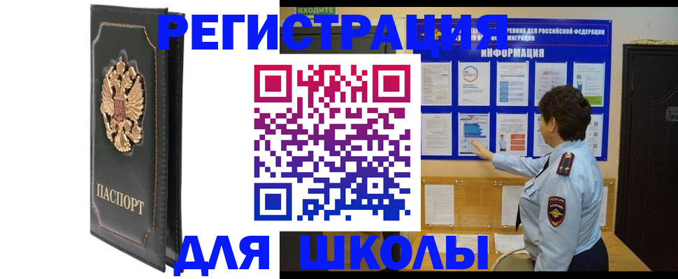 где прописаться в Советском