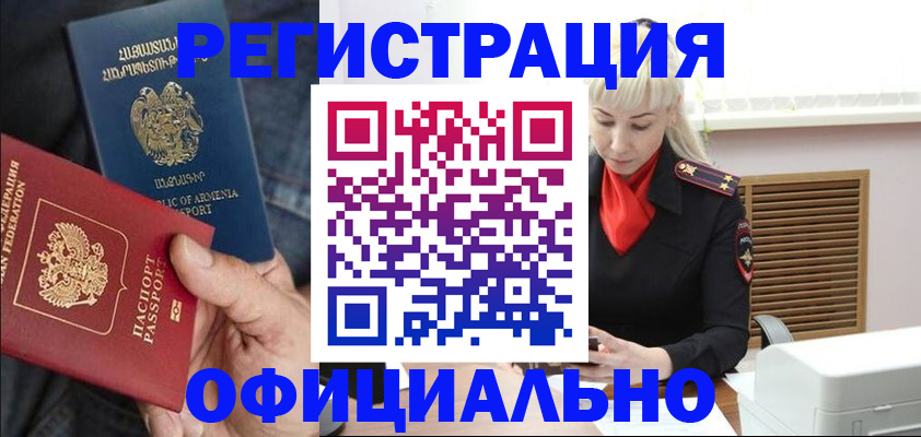 прописка паспорт в Советском