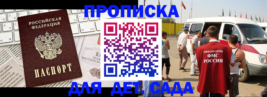 миграционный учет в Советском